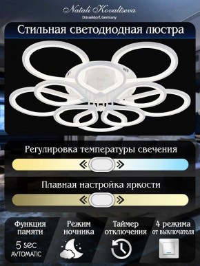 Потолочная люстра Natali Kovaltseva Singl LED LAMPS 81179 в Нижневартовске - nizhnevartovsk.mebel24.online | фото 9