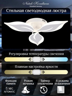 Потолочная люстра Natali Kovaltseva Sirius LED LAMPS 81164 в Нижневартовске - nizhnevartovsk.mebel24.online | фото 7