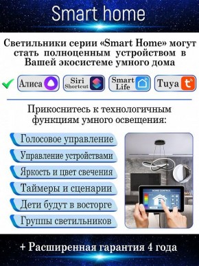 Потолочная люстра Natali Kovaltseva Smart home LED LAMPS 81216 в Нижневартовске - nizhnevartovsk.mebel24.online | фото 6
