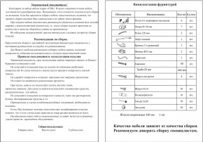 Прихожая Ксения-2, цвет венге/дуб лоредо, ШхГхВ 120х38х212 см., универсальная сборка в Нижневартовске - nizhnevartovsk.mebel24.online | фото 5