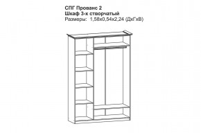 Прованс-2 Шкаф 3-х дверный с зеркалом (Бежевый/Текстура белая платиной золото) в Нижневартовске - nizhnevartovsk.mebel24.online | фото 2