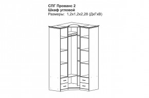 Прованс-2 Шкаф угловой (Бежевый/Текстура белая платиной золото) в Нижневартовске - nizhnevartovsk.mebel24.online | фото 2