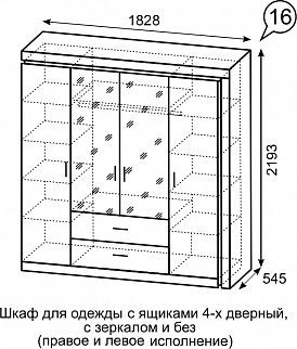 Шкаф для одежды с ящиками 4-х створчатый с зеркалом Люмен 16 в Нижневартовске - nizhnevartovsk.mebel24.online | фото 3