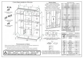 Шкаф-купе СВК-1700, цвет белый, ШхГхВ 170х61х220 см. в Нижневартовске - nizhnevartovsk.mebel24.online | фото 11