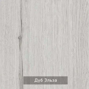 ШО-52 В тумба для обуви в Нижневартовске - nizhnevartovsk.mebel24.online | фото 11