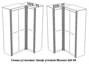 Спальня Монако (модульная) ясень белый/F12 в Нижневартовске - nizhnevartovsk.mebel24.online | фото 29