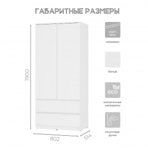 Спальня Симпл (белая) модульная в Нижневартовске - nizhnevartovsk.mebel24.online | фото 38