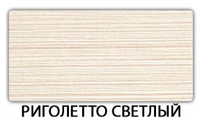 Стол-бабочка Бриз пластик Кастилло темный в Нижневартовске - nizhnevartovsk.mebel24.online | фото 17