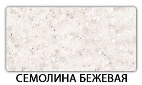 Стол-бабочка Бриз пластик Кастилло темный в Нижневартовске - nizhnevartovsk.mebel24.online | фото 19