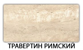 Стол-бабочка Бриз пластик Кастилло темный в Нижневартовске - nizhnevartovsk.mebel24.online | фото 21