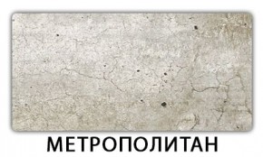 Стол-бабочка Паук пластик травертин Риголетто светлый в Нижневартовске - nizhnevartovsk.mebel24.online | фото 12