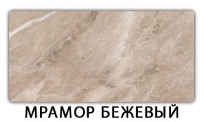 Стол-бабочка Паук пластик травертин Риголетто светлый в Нижневартовске - nizhnevartovsk.mebel24.online | фото 13