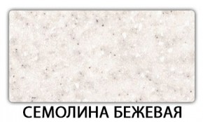 Стол-бабочка Паук пластик травертин Риголетто светлый в Нижневартовске - nizhnevartovsk.mebel24.online | фото 19