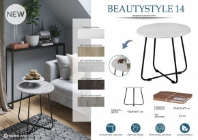 Стол журнальный BeautyStyle 14 в Нижневартовске - nizhnevartovsk.mebel24.online | фото 4