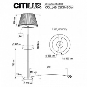 Стол журнальный с торшером Citilux Линц CL402970T в Нижневартовске - nizhnevartovsk.mebel24.online | фото 7