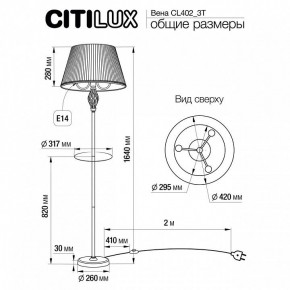 Стол журнальный с торшером Citilux Вена CL402923T в Нижневартовске - nizhnevartovsk.mebel24.online | фото 8