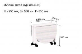 Стол-книжка журнальный "Баско" в Нижневартовске - nizhnevartovsk.mebel24.online | фото 7