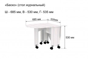 Стол-книжка журнальный "Баско" в Нижневартовске - nizhnevartovsk.mebel24.online | фото 8