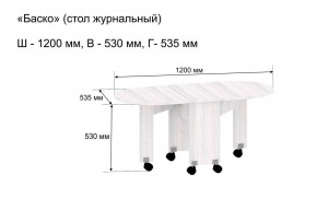 Стол-книжка журнальный "Баско" в Нижневартовске - nizhnevartovsk.mebel24.online | фото 9