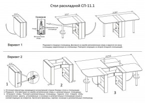 Стол обеденный СП-11.1 в Нижневартовске - nizhnevartovsk.mebel24.online | фото 4