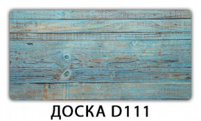 Стол раздвижной Бриз орхидея R041 Доска D111 в Нижневартовске - nizhnevartovsk.mebel24.online | фото 12