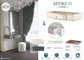 Стол туалетный Берже 15 в Нижневартовске - nizhnevartovsk.mebel24.online | фото 8