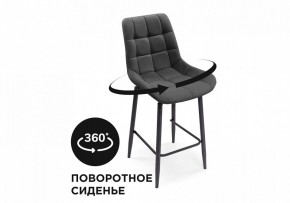 Стул барный Алст К в Нижневартовске - nizhnevartovsk.mebel24.online | фото 7