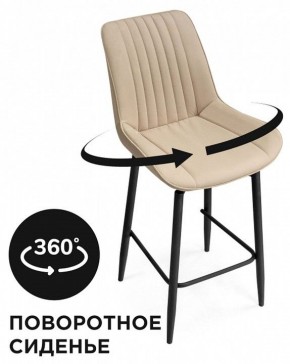 Стул барный Седа К в Нижневартовске - nizhnevartovsk.mebel24.online | фото 6