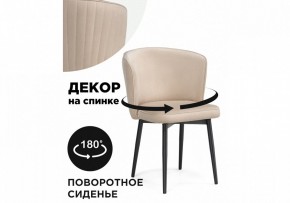 Стул Фрибур в Нижневартовске - nizhnevartovsk.mebel24.online | фото 6