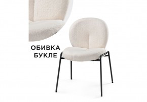 Стул на металлокаркасе Kalipso 1 white / black в Нижневартовске - nizhnevartovsk.mebel24.online | фото