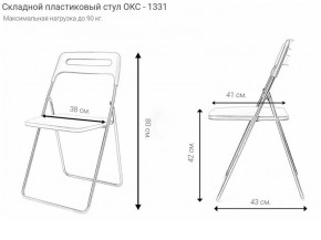 Стул раскладной OKC -1331 Серый (SC 1331) в Нижневартовске - nizhnevartovsk.mebel24.online | фото 2
