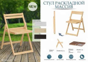 Стул складной Массив в Нижневартовске - nizhnevartovsk.mebel24.online | фото 8