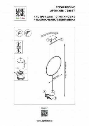 Светильник на растяжке Lightstar Undine 738657 в Нижневартовске - nizhnevartovsk.mebel24.online | фото 2