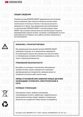 Светильник на штанге Denkirs Smart DK8020-BG в Нижневартовске - nizhnevartovsk.mebel24.online | фото 7