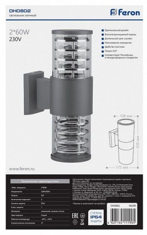 Светильник на штанге Feron DH0802 06299 в Нижневартовске - nizhnevartovsk.mebel24.online | фото 3