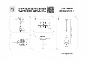 Светильник на штанге Lightstar Emisfero 737540 в Нижневартовске - nizhnevartovsk.mebel24.online | фото 2