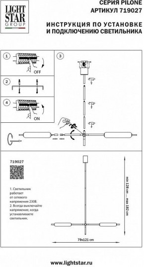 Светильник на штанге Lightstar Pilone 719027 в Нижневартовске - nizhnevartovsk.mebel24.online | фото 2