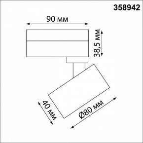 Светильник на штанге Novotech Eddy 358942 в Нижневартовске - nizhnevartovsk.mebel24.online | фото 5