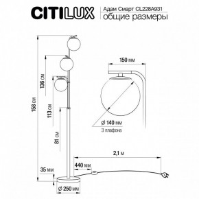 Торшер Citilux Адам Смарт CL228A931 в Нижневартовске - nizhnevartovsk.mebel24.online | фото 8