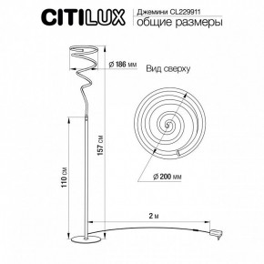 Торшер Citilux Джемини CL229911 в Нижневартовске - nizhnevartovsk.mebel24.online | фото 6