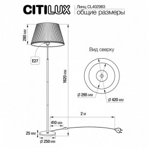 Торшер Citilux Линц CL402983 в Нижневартовске - nizhnevartovsk.mebel24.online | фото 4