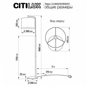 Торшер Citilux Тевин CL806030 в Нижневартовске - nizhnevartovsk.mebel24.online | фото 4