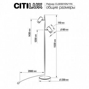 Торшер Citilux Twin CL809010N в Нижневартовске - nizhnevartovsk.mebel24.online | фото 5