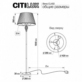 Торшер Citilux Вена CL402923 в Нижневартовске - nizhnevartovsk.mebel24.online | фото 6