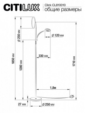 Торшер с подсветкой Citilux Click CL810010 в Нижневартовске - nizhnevartovsk.mebel24.online | фото 7