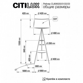 Торшер с полкой Citilux Рейнер CL806020 в Нижневартовске - nizhnevartovsk.mebel24.online | фото 5