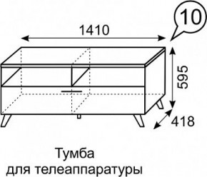 Тумба для ТВ София 10 в Нижневартовске - nizhnevartovsk.mebel24.online | фото 3