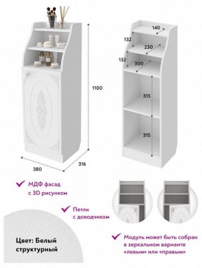 Тумба комбинированная Ассоль АС-64 в Нижневартовске - nizhnevartovsk.mebel24.online | фото 6