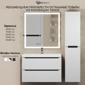 Тумба под раковину Uperwood Tanos 100 см, подвесная, белая/графит в Нижневартовске - nizhnevartovsk.mebel24.online | фото 11