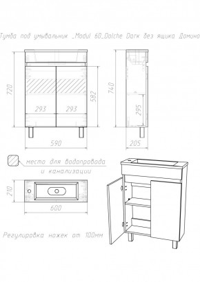 Тумба под умывальник "Modul 60"Dolche Dark без ящика Домино (DD5403T) в Нижневартовске - nizhnevartovsk.mebel24.online | фото 2